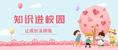 wwwviviav操逼com白纸坊地域文化讲座“走进”白纸坊小学